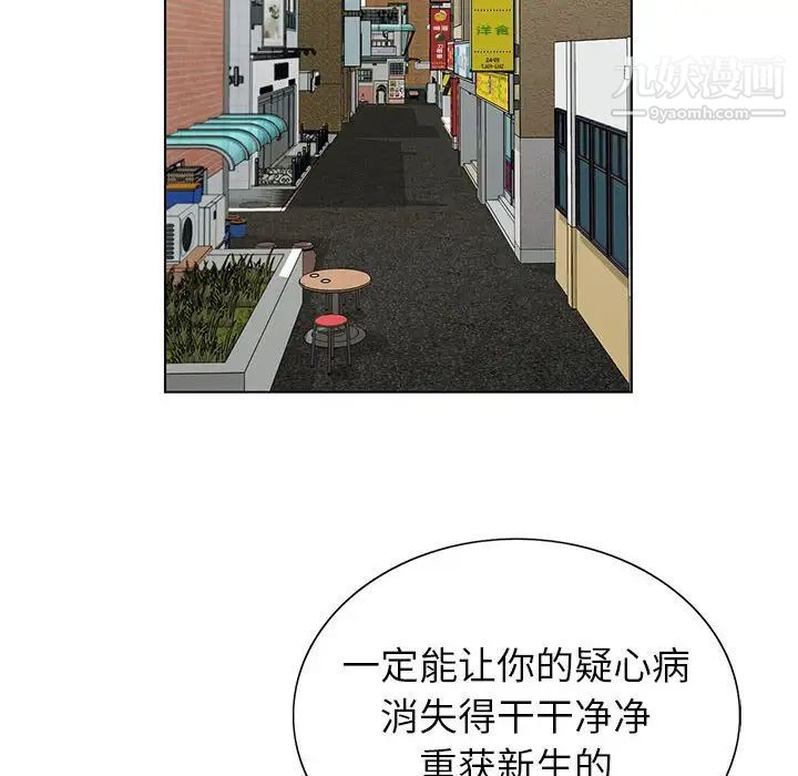《神之手》漫画 第16話
