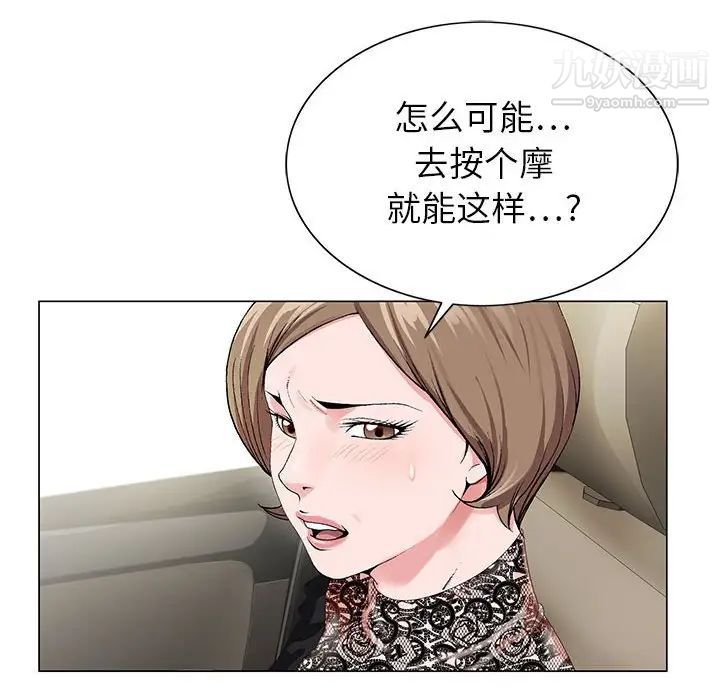 《神之手》漫画 第16話