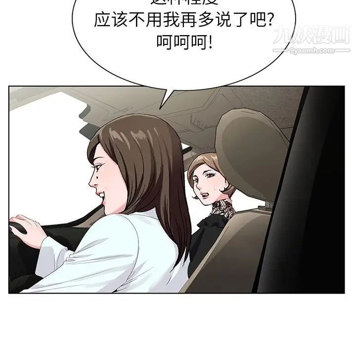 《神之手》漫画 第16話