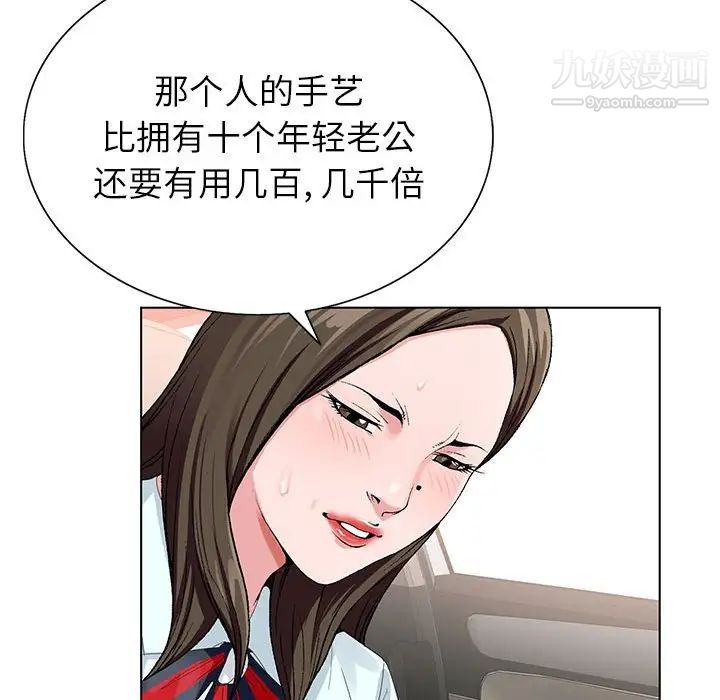 《神之手》漫画 第16話