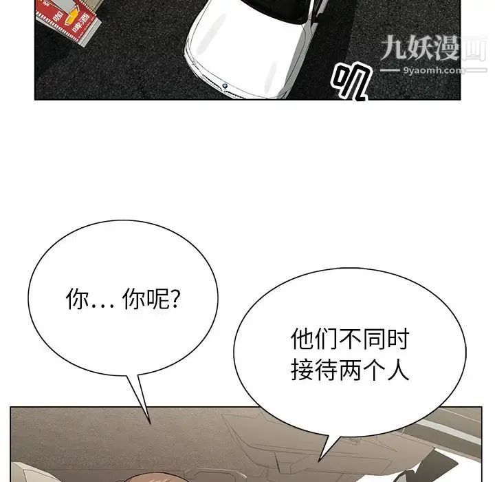 《神之手》漫画 第16話