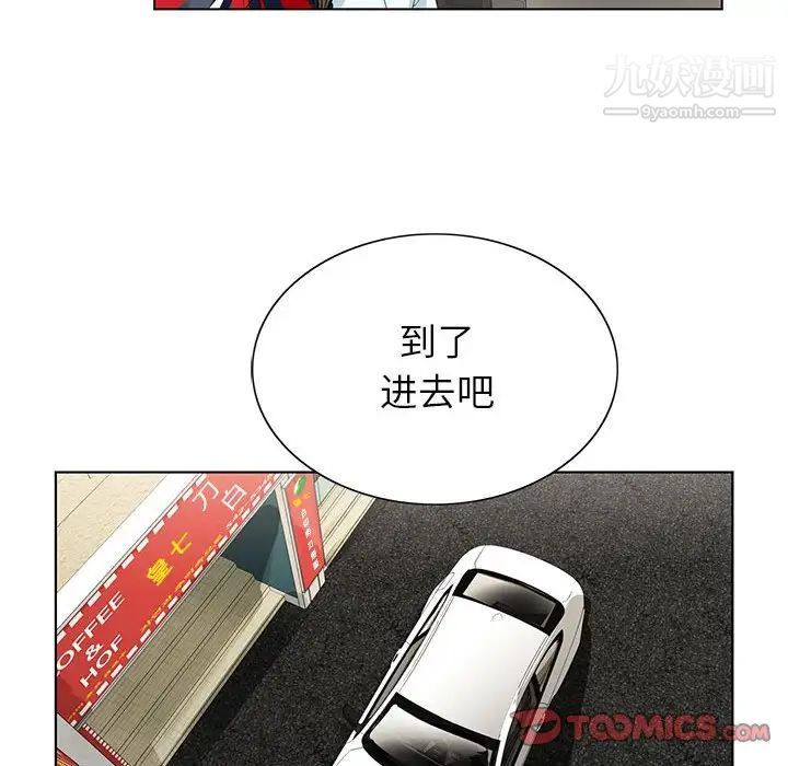 《神之手》漫画 第16話