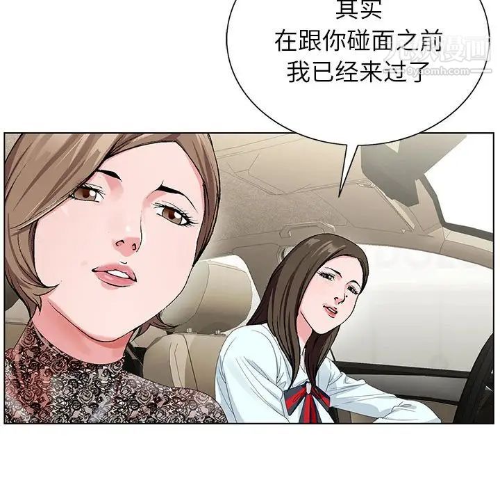 《神之手》漫画 第16話