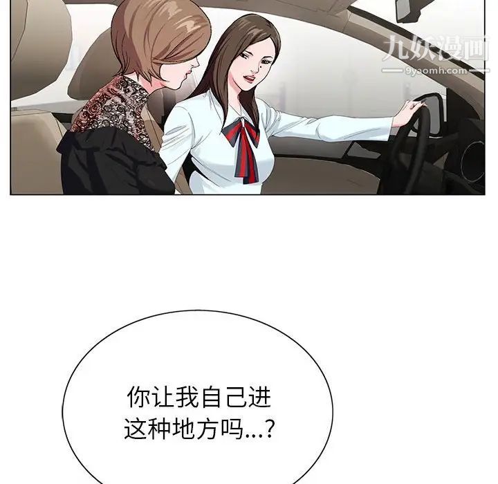 《神之手》漫画 第16話