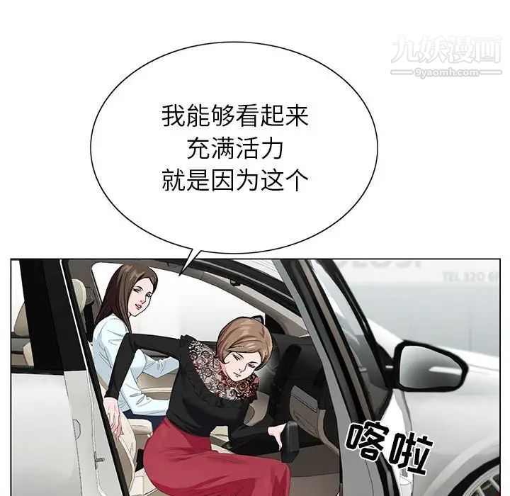 《神之手》漫画 第16話