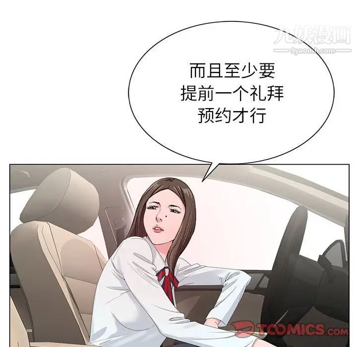 《神之手》漫画 第16話