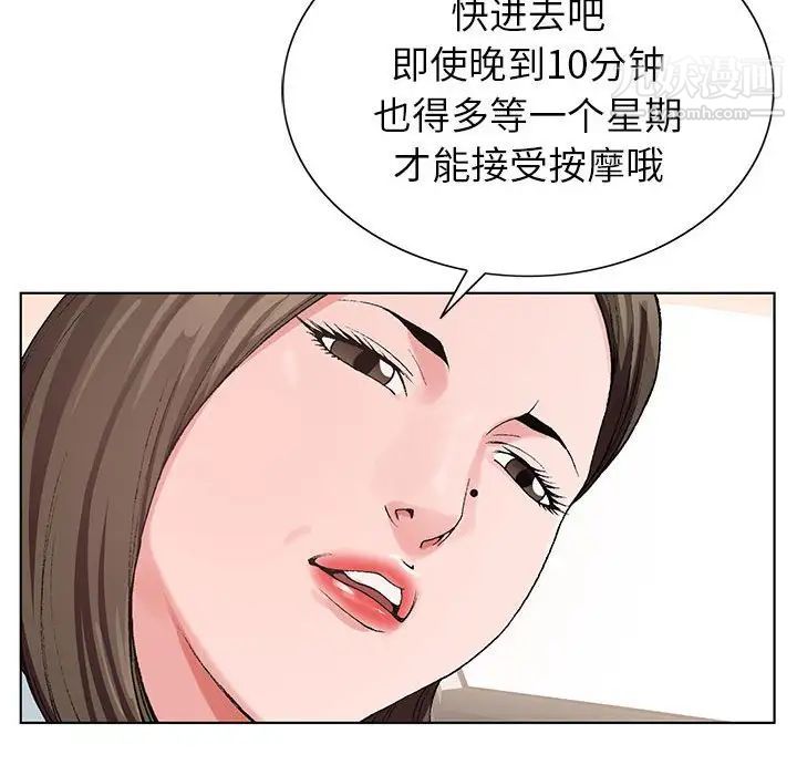 《神之手》漫画 第16話