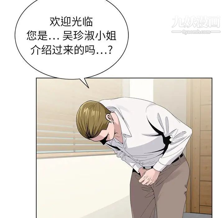 《神之手》漫画 第16話