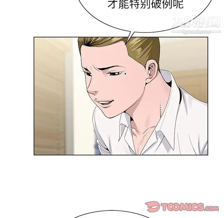 《神之手》漫画 第16話