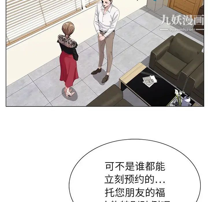 《神之手》漫画 第16話