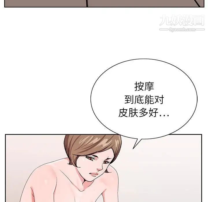 《神之手》漫画 第16話