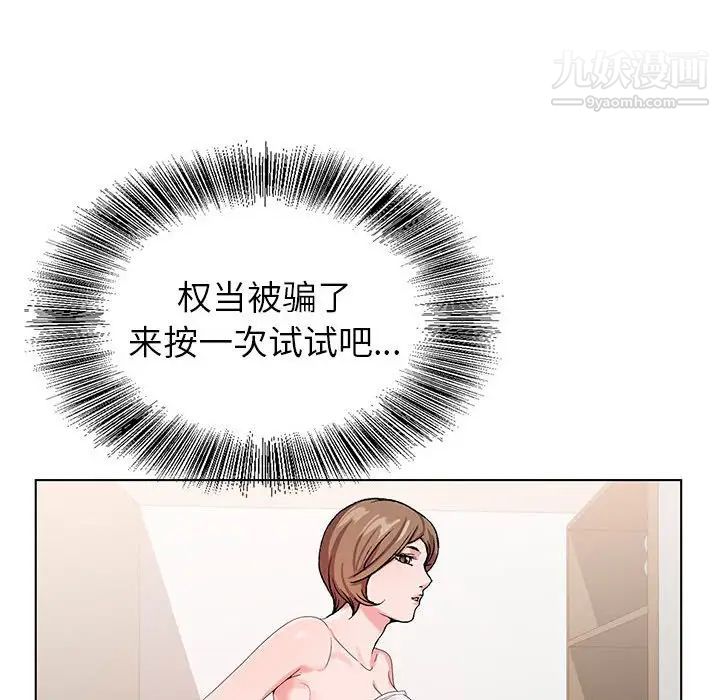 《神之手》漫画 第16話