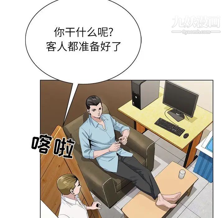 《神之手》漫画 第16話