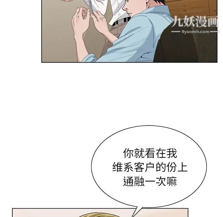 《神之手》漫画 第16話