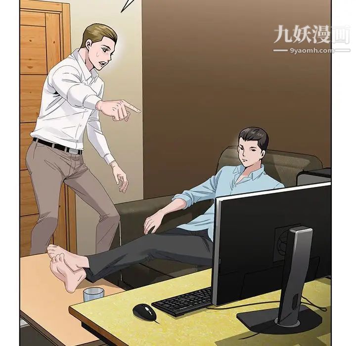 《神之手》漫画 第16話