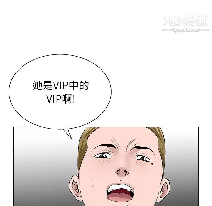 《神之手》漫画 第16話