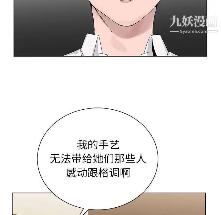 《神之手》漫画 第16話