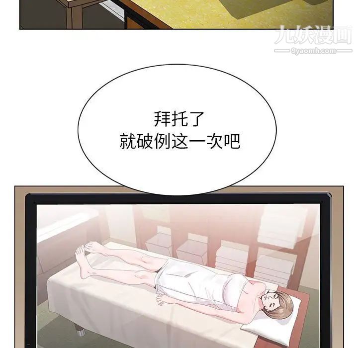 《神之手》漫画 第16話