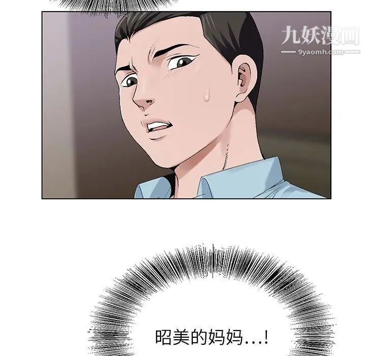 《神之手》漫画 第16話