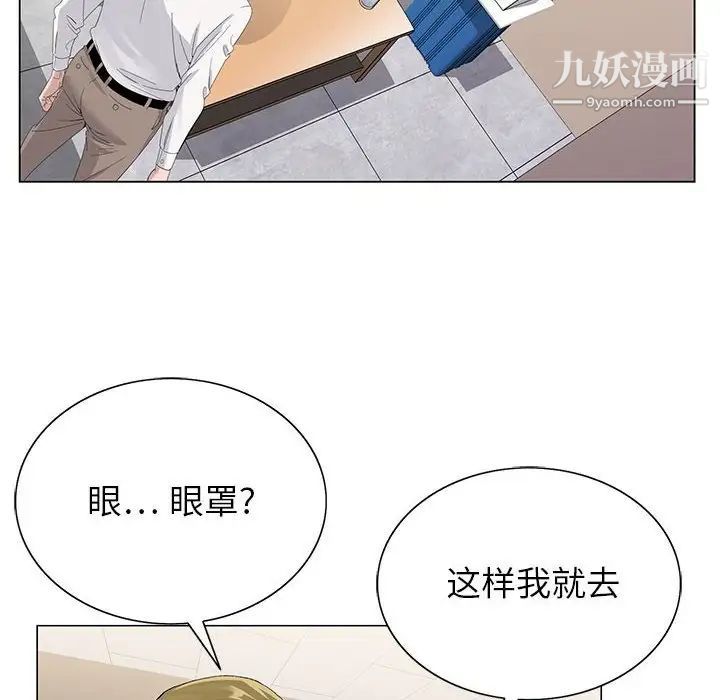 《神之手》漫画 第16話
