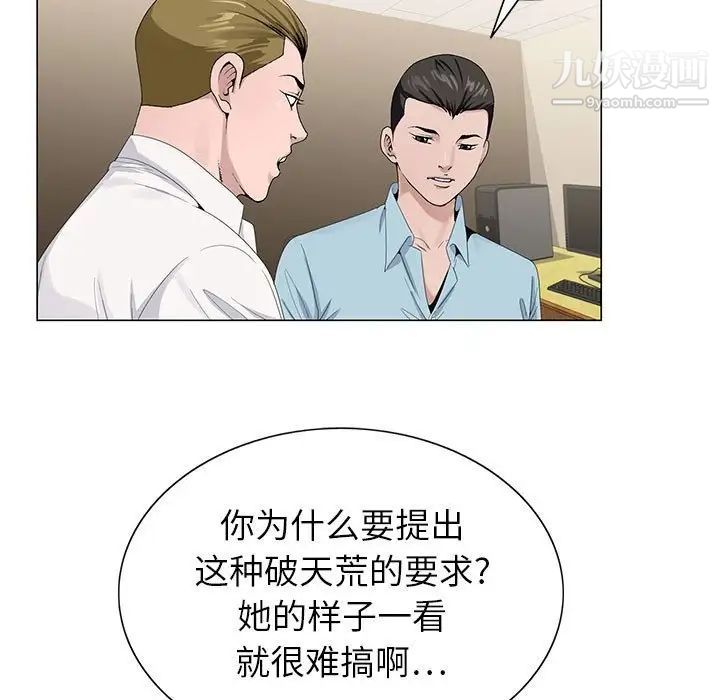 《神之手》漫画 第16話