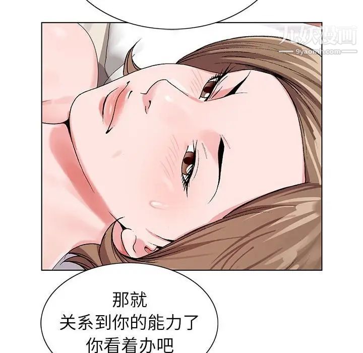 《神之手》漫画 第16話