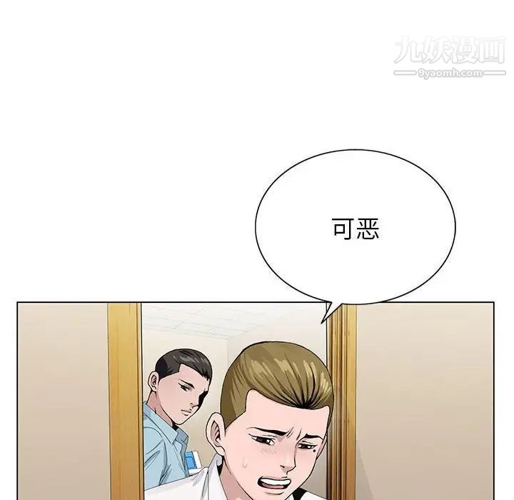 《神之手》漫画 第16話