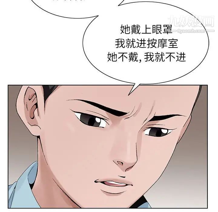 《神之手》漫画 第16話