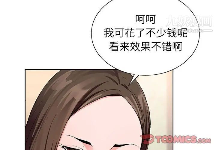 《神之手》漫画 第17話
