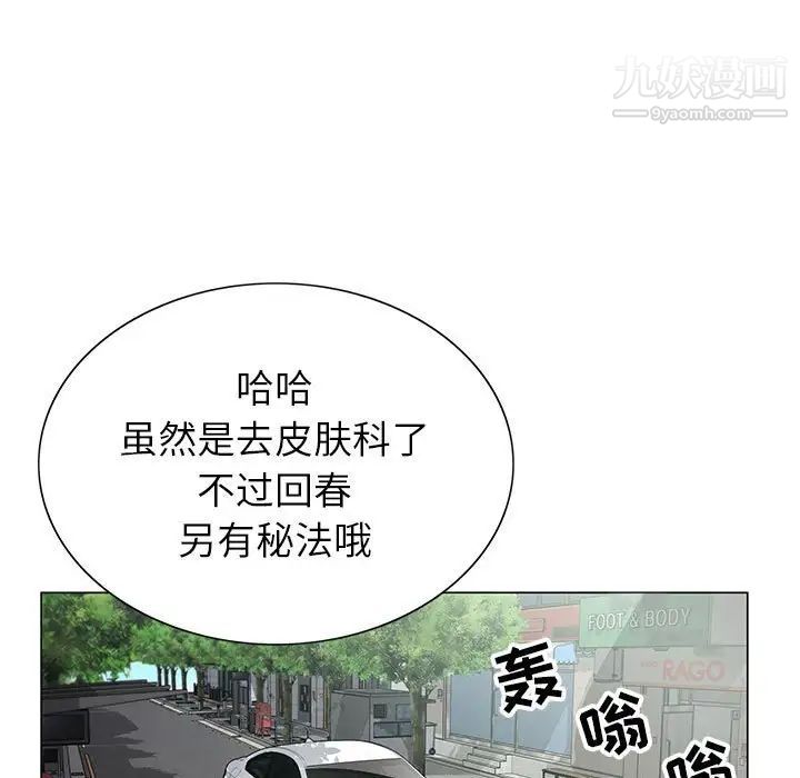 《神之手》漫画 第17話