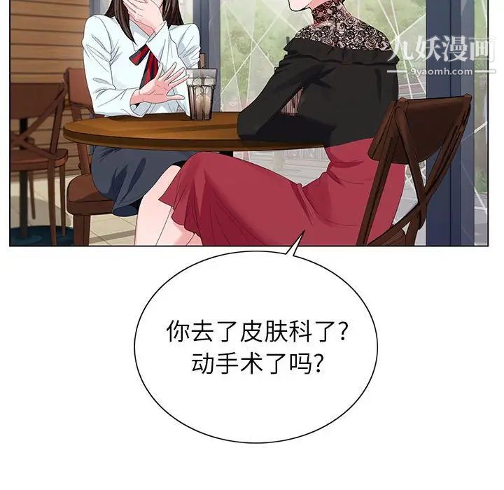 《神之手》漫画 第17話
