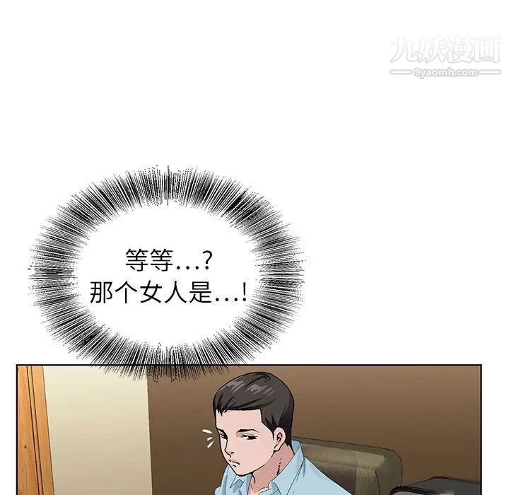《神之手》漫画 第17話