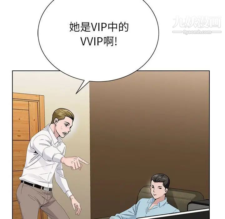 《神之手》漫画 第17話