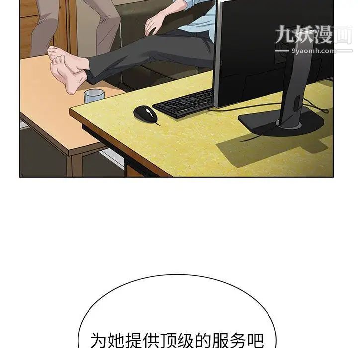 《神之手》漫画 第17話