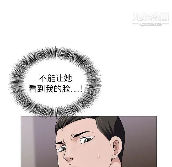 《神之手》漫画 第17話