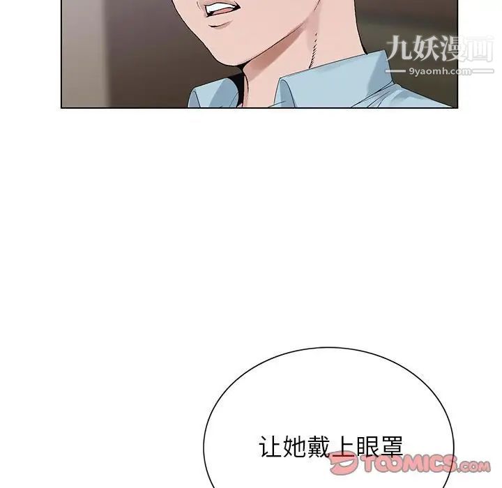 《神之手》漫画 第17話