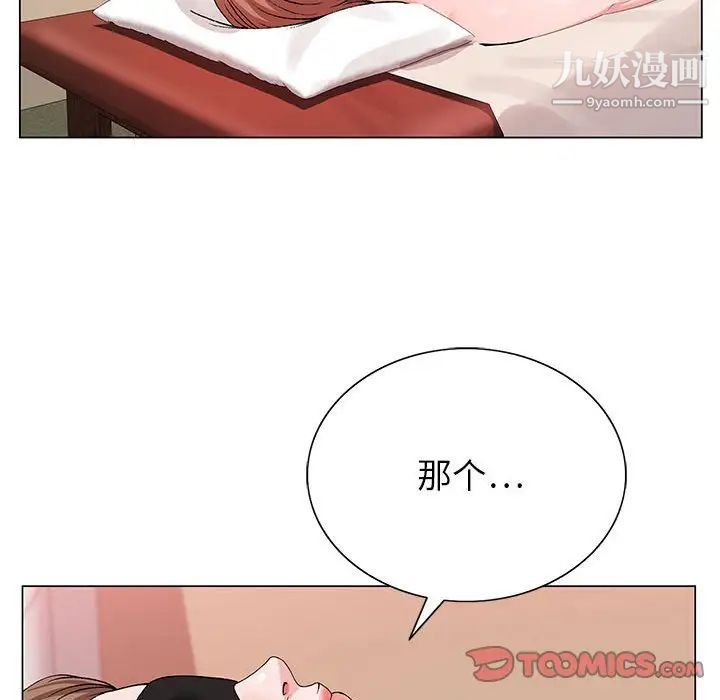 《神之手》漫画 第17話