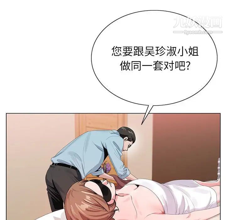 《神之手》漫画 第17話