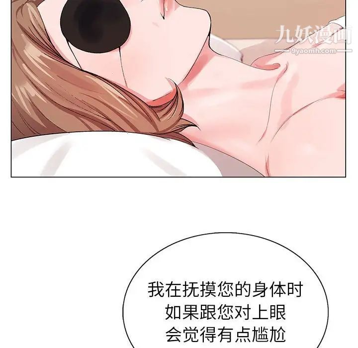《神之手》漫画 第17話