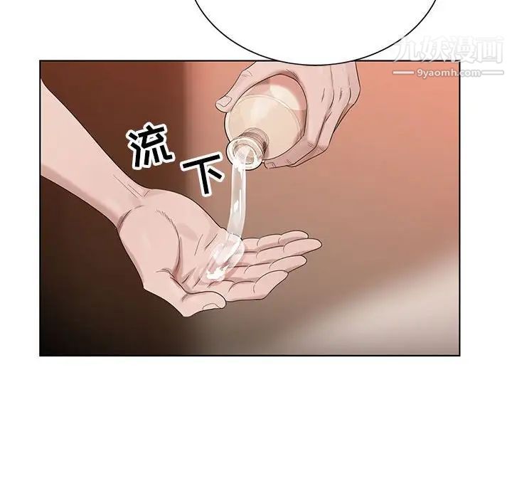 《神之手》漫画 第17話