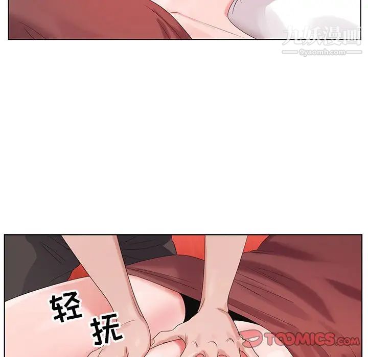《神之手》漫画 第17話