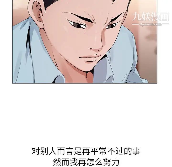 《神之手》漫画 第17話