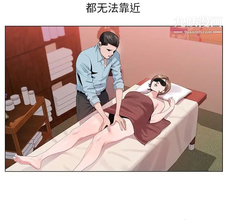 《神之手》漫画 第17話