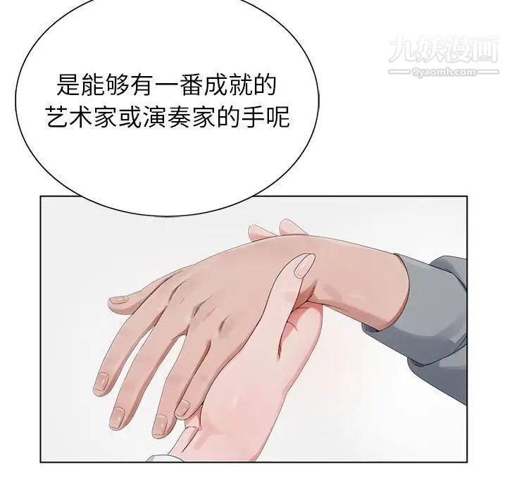 《神之手》漫画 第17話
