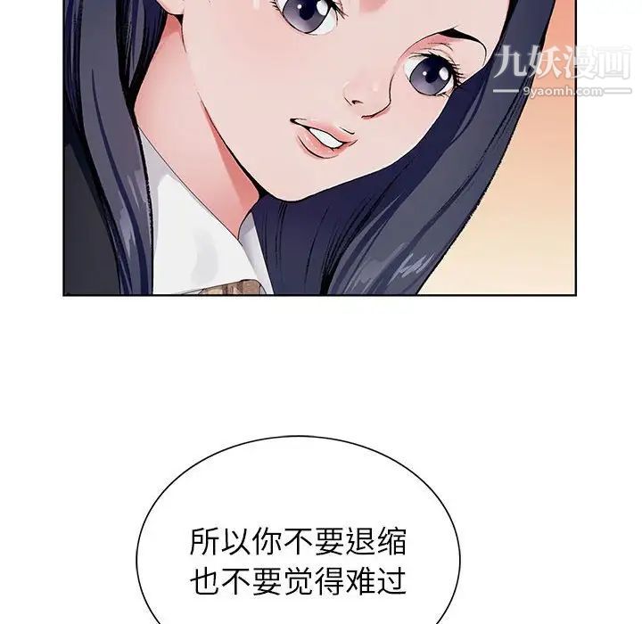 《神之手》漫画 第17話