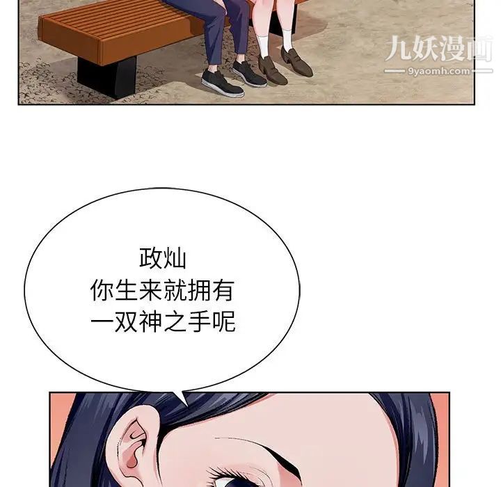 《神之手》漫画 第17話