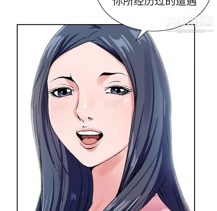 《神之手》漫画 第17話