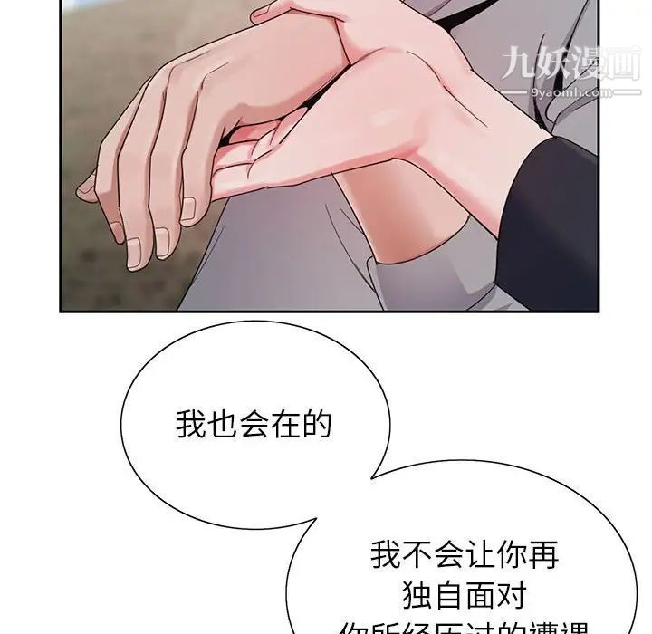 《神之手》漫画 第17話