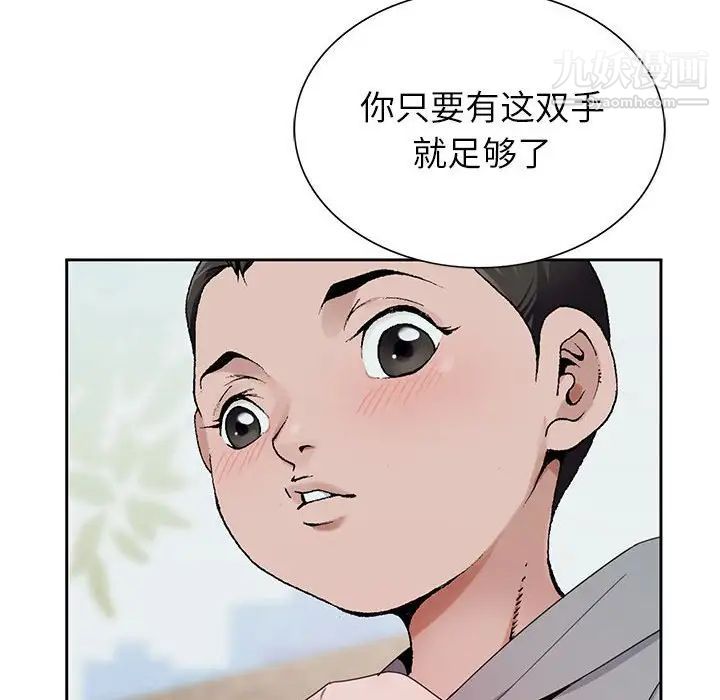 《神之手》漫画 第17話