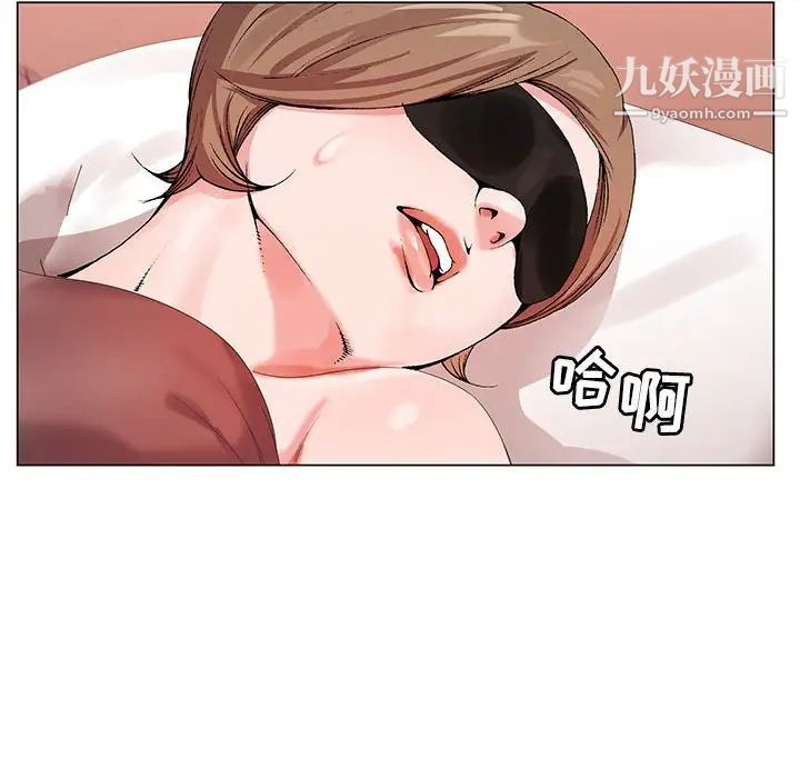 《神之手》漫画 第17話